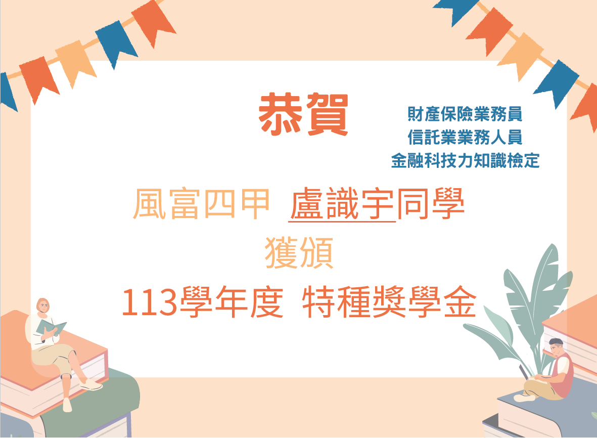 盧識宇