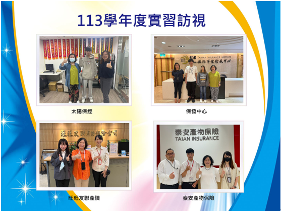 113專業實習訪視(郝淑蕙)