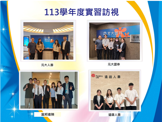 113專業實習訪視(張世忠)