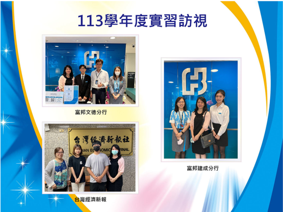 113專業實習訪視(陳芸菁)